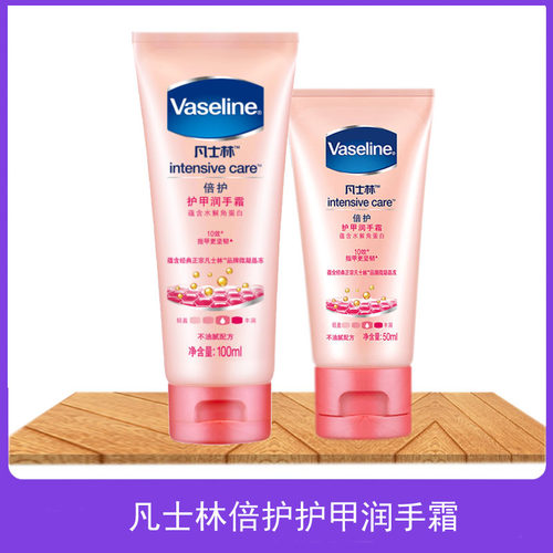 凡士林滋润修复干燥护手润手霜