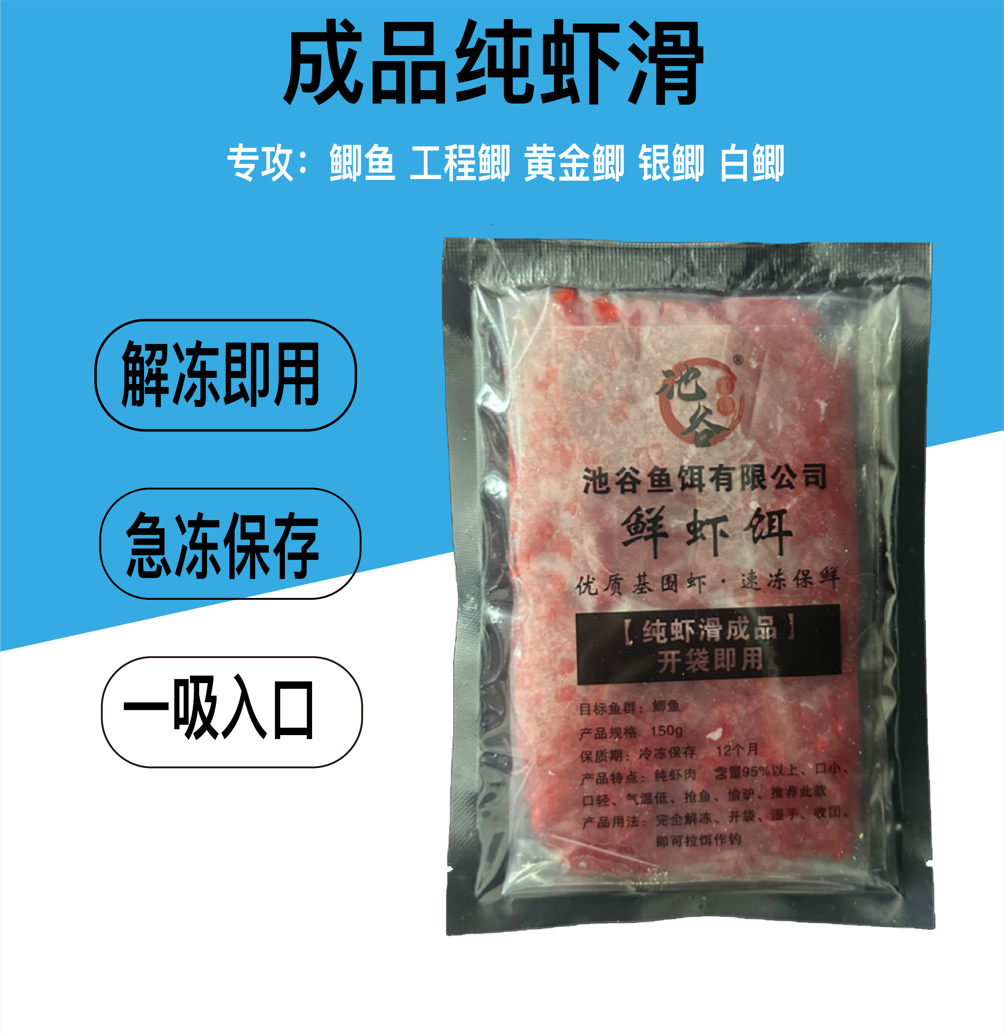 黑坑野钓鲫鱼成品活鲜虾饵虾滑虾拉饵