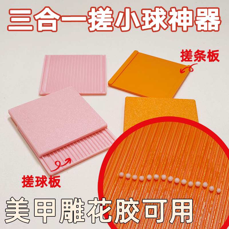 美甲雕花胶搓球神器专用工具
