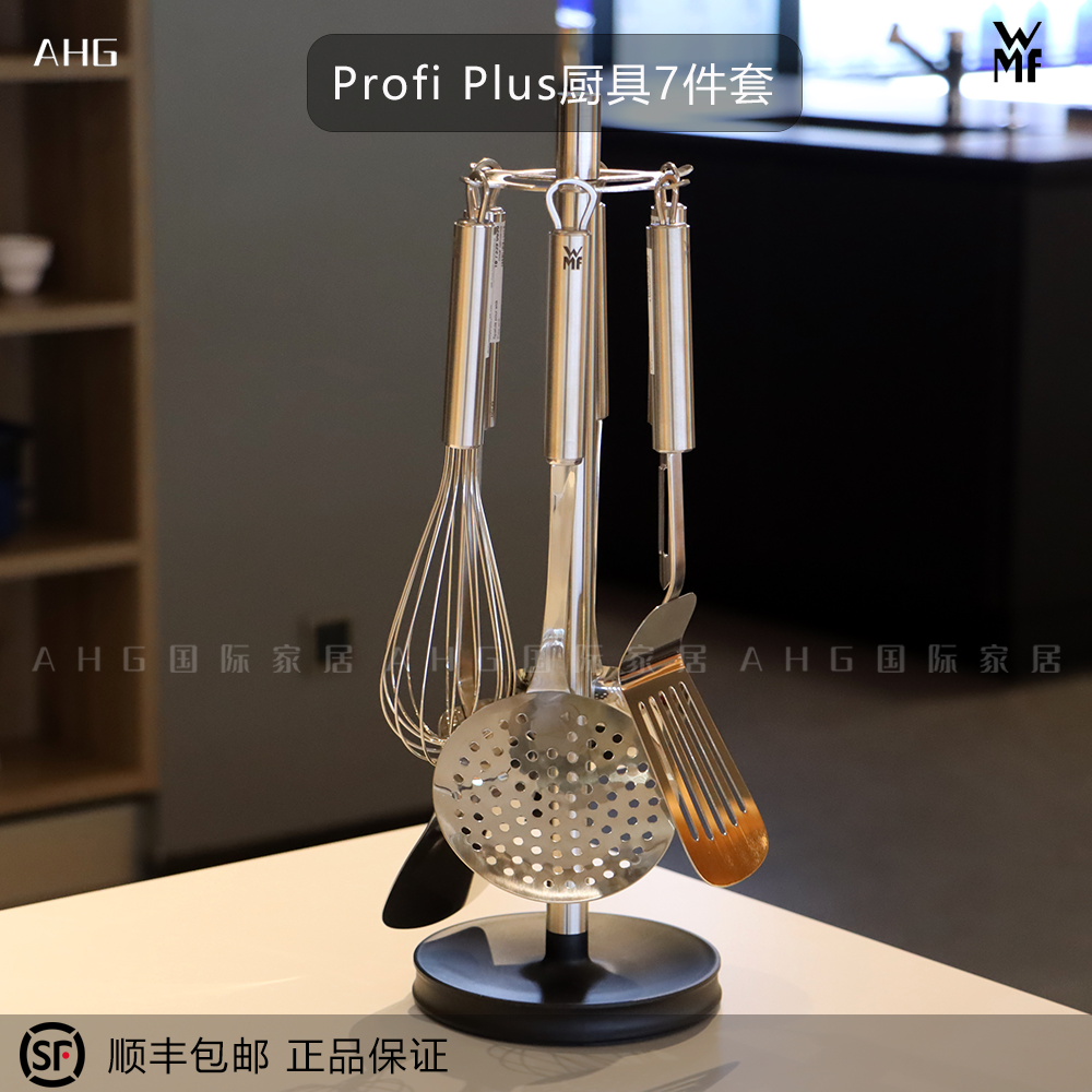 德国进口福腾宝WMF厨房工具不锈钢锅铲汤勺漏勺打蛋器套装七件套