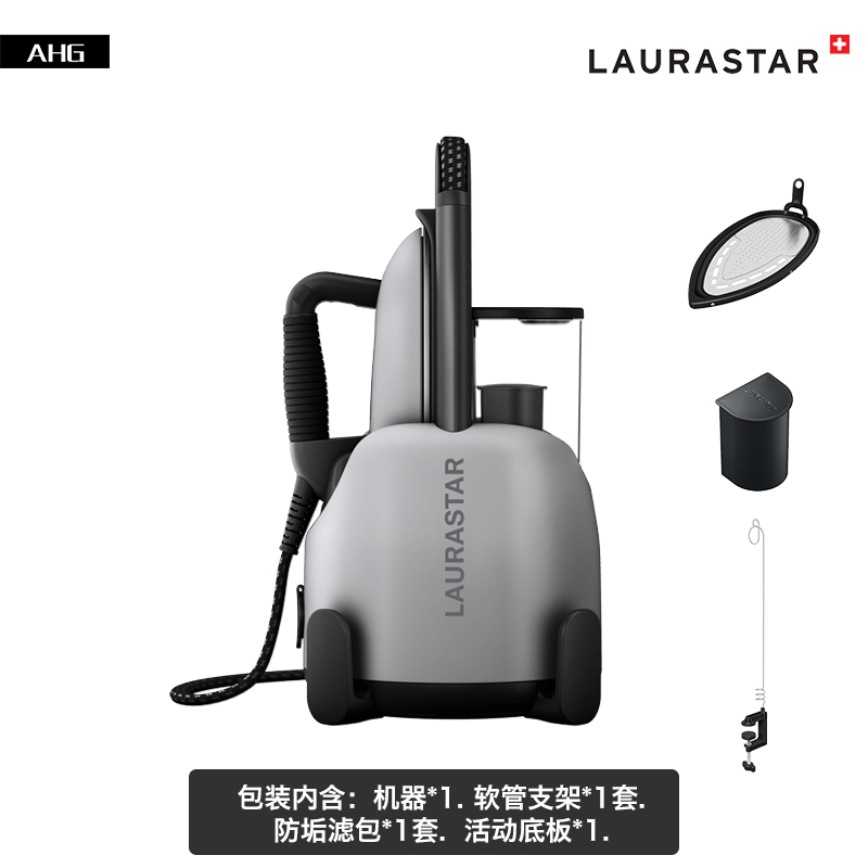 瑞士Laurastar XTRA小型家用蒸汽熨烫机电熨斗挂烫机大功率电烫斗