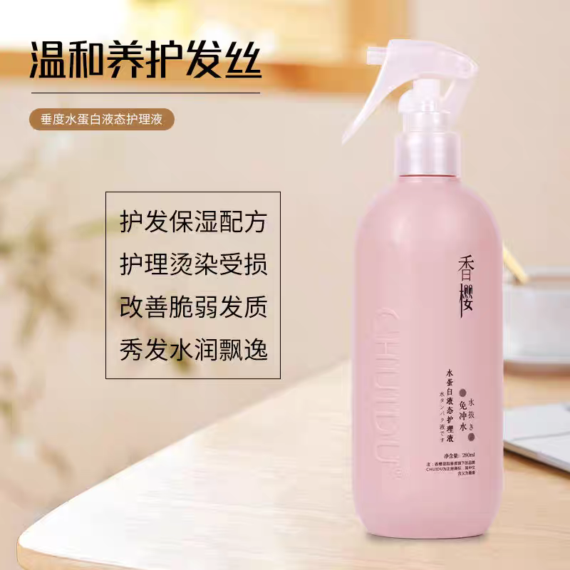 垂度香樱水润蛋白柔软顺滑香味持久留香修复干枯毛躁开叉护发喷雾