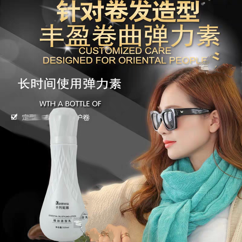 正品丝露杰卡列尼娜柔软顺滑香味持久护卷造型不油腻精油弹力素乳