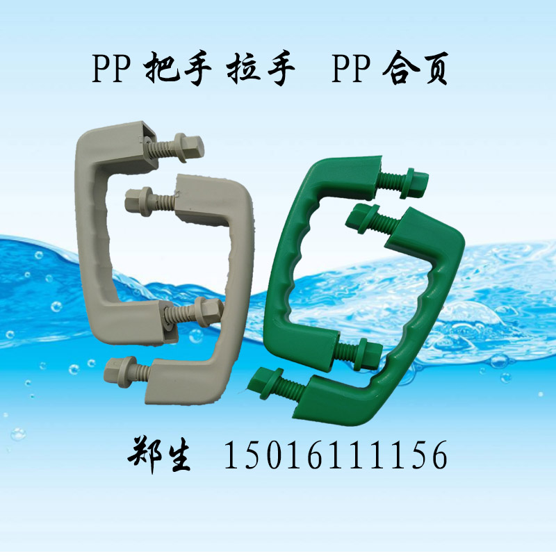 侧窗玻璃把手 玻璃手柄拉手PP把手绿色把手米黄色蓝色