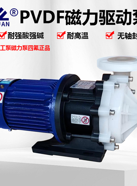 KEYUAN耐酸碱磁力泵MPH-401塑料PVDF磁力驱动循环泵0.75KW化工泵
