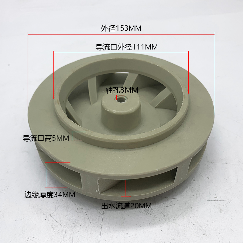 长美PP涡流泵叶轮离心泵