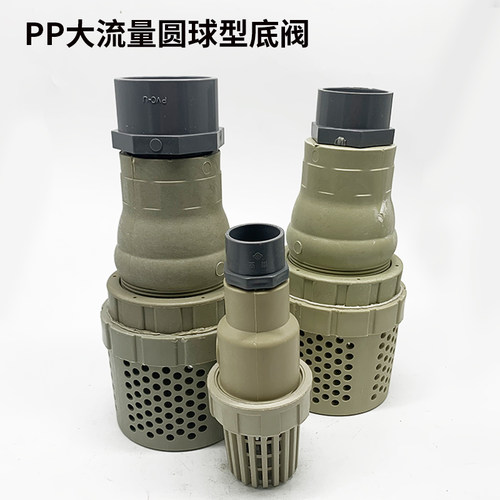 电镀过滤机大流量底阀PVC接口