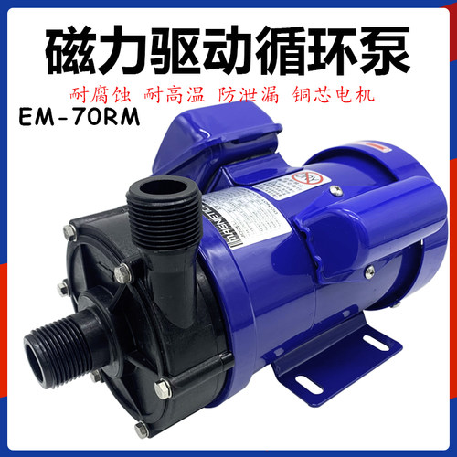 长美耐腐蚀磁力泵小型塑料化工泵