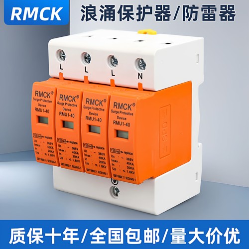 正品浪涌保护器厂家直销