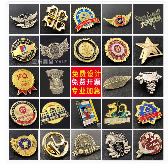 金属徽章定做奖牌胸牌胸针定制作校徽logo班徽司徽纪念章勋章订制