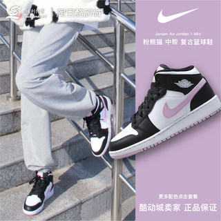 Air Jordan 1 Mid AJ1 黑白粉 樱花粉 粉熊猫 中帮女鞋555112-103