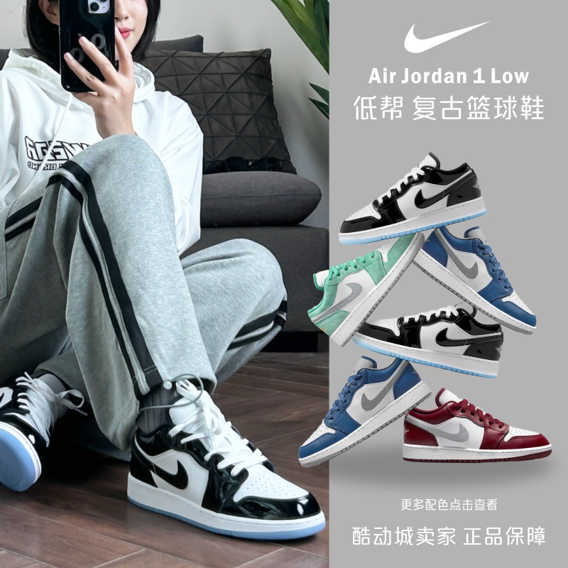 AJ1黑白漆皮酒红低帮板鞋