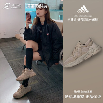 Adidas男女卡其棕运动老爹鞋