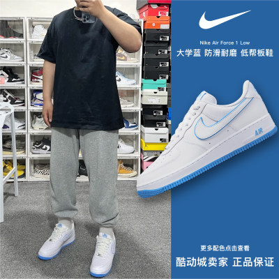 NikeAF1男大学蓝空军一号板鞋