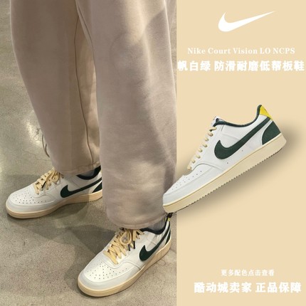 Nike Court Vision LO 帆白绿 低帮耐磨防滑减震板鞋FD0320-133