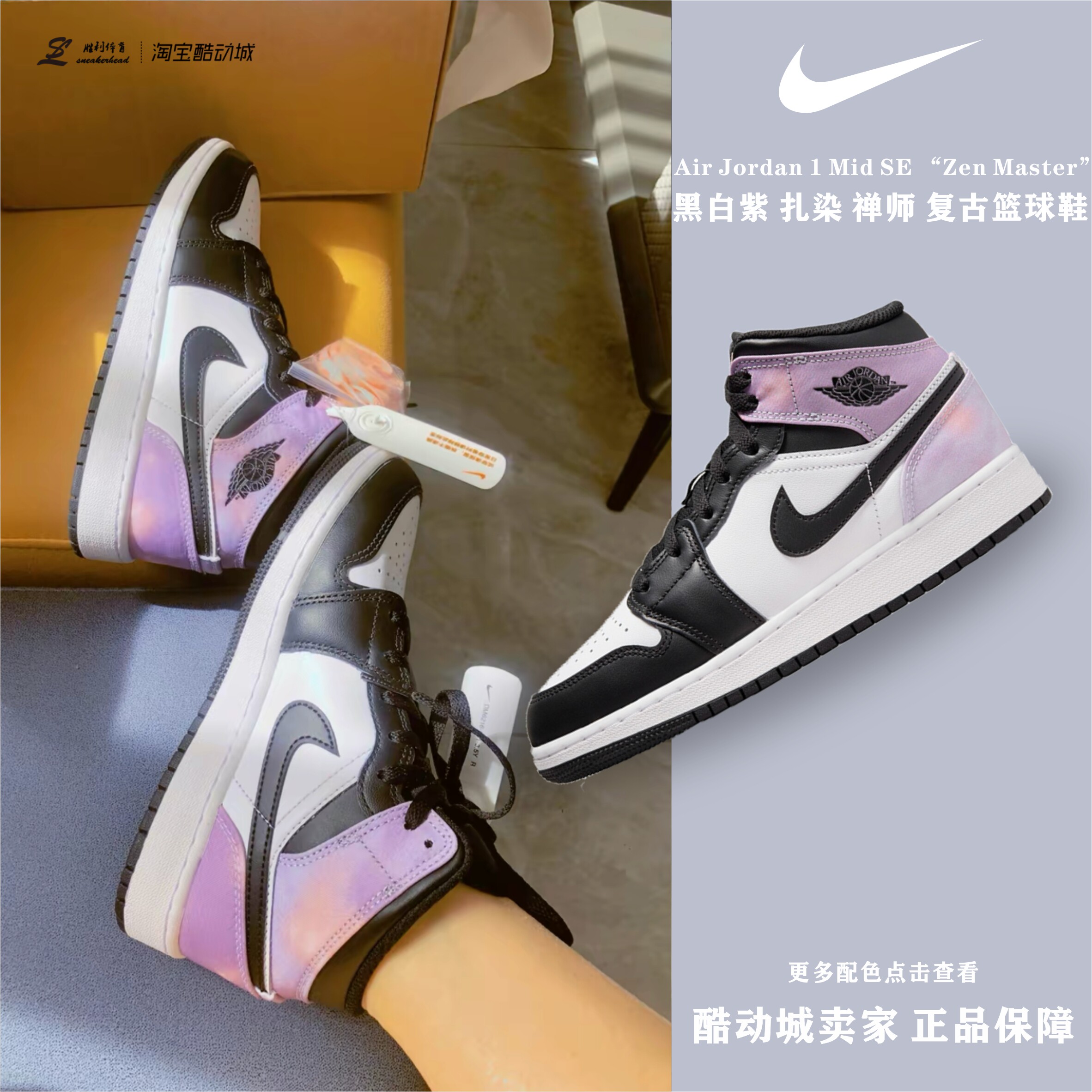 air jordan 1 mid aj1黑白紫扎染禅师女子中帮女子球鞋dm6216-001