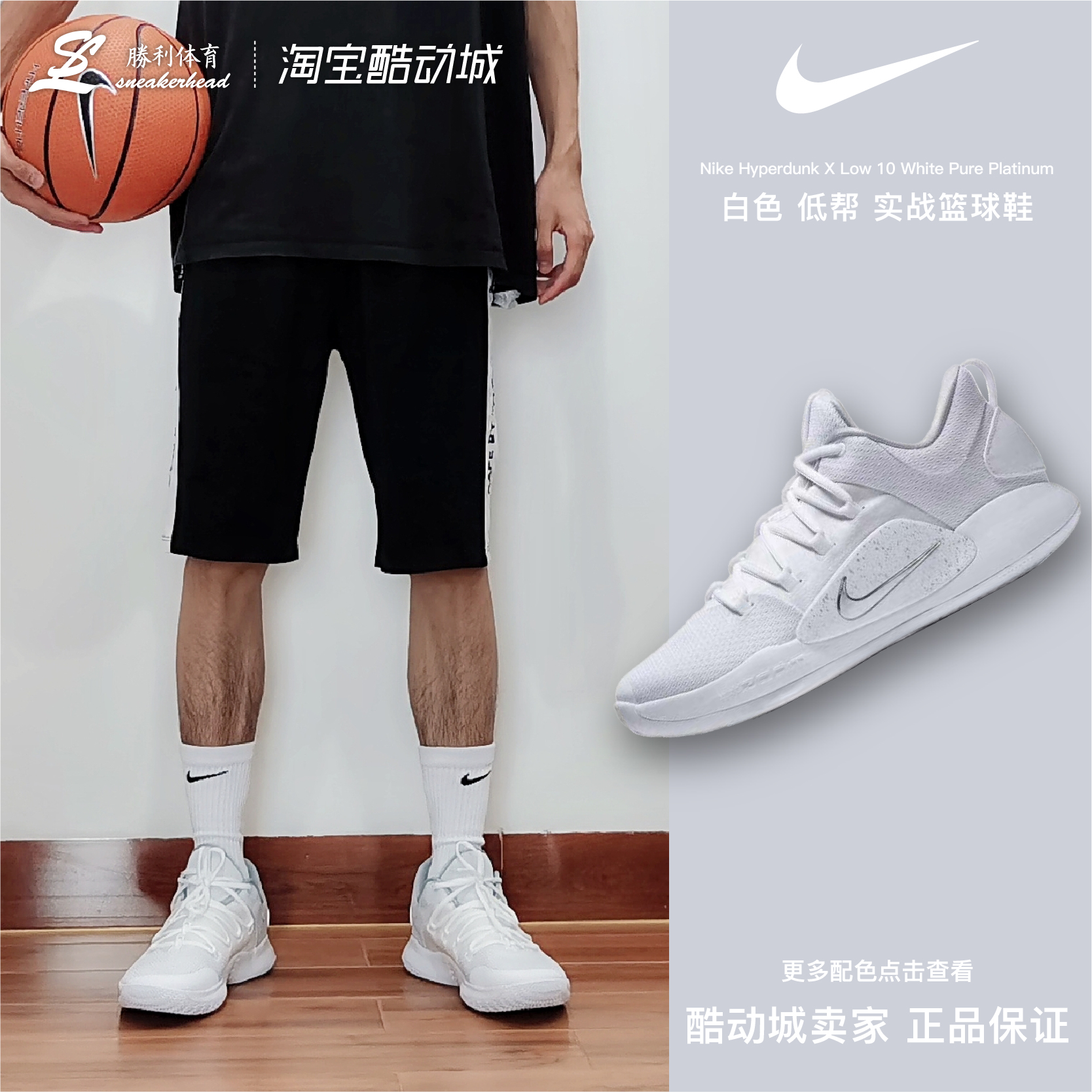 Nike Hyperdunk X Low 10白色低帮防滑耐磨实战篮球鞋AR0465-100-封面