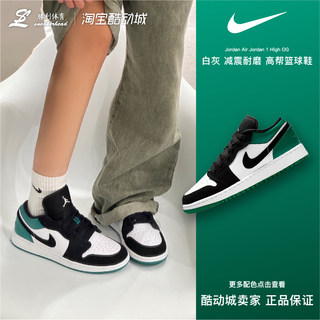 Jordan Air Jordan 1 AJ1女鞋 黑绿脚趾低帮复古篮球鞋553560-113