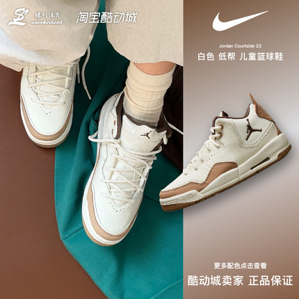 Air Jordan Courtside AJ23 棕白复古篮球鞋男女同款 FQ6861-121