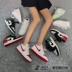 Air Jordan 1 Low  AJ1白粉紫情人节黑红黑绿脚趾薄荷绿纯白糖果