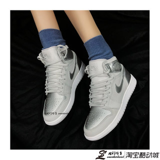 Air Jordan 1 High AJ1 灰银 白银 雾霾金属 日本限定 575441-029