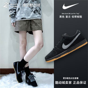 Low黑生胶女鞋 010 黑灰复古低帮板鞋 Dunk Nike BQ6817 耐克男鞋