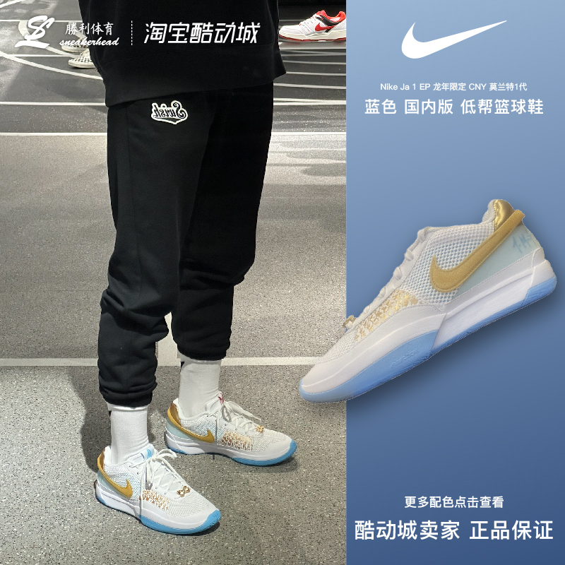 Nike男低帮莫兰特一代实战篮球鞋