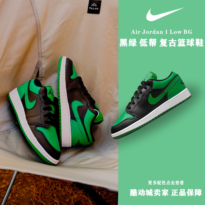 Air Jordan 1 Low AJ1 GS黑绿脚趾耐滑防磨复古篮球鞋553560-065-封面