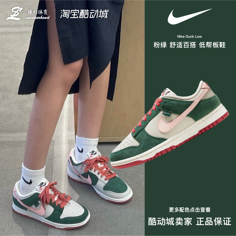 Nike男女低帮粉绿运动休闲板鞋