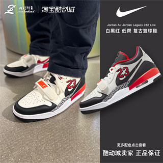 Air Jordan 312 Low AJ312 白黑红 防滑低帮复古篮球鞋FJ7221-101