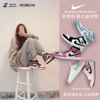 Air Jordan 1 Mid AJ1浆果粉情人节黑白粉女款中帮球鞋DC7267-500