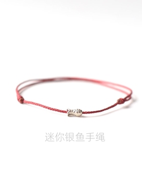 迷你925银小鱼手工编制手绳