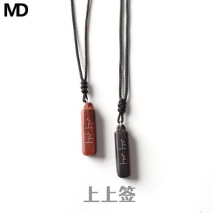 MD原创国风上上签黑紫檀木手工项链可调个性简约学生情侣脖链礼物