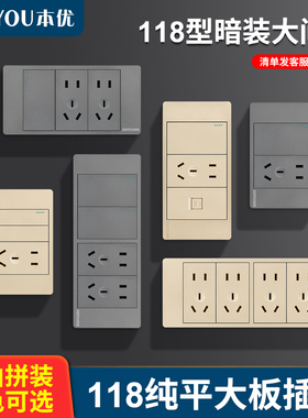 118型暗装墙壁开关面板二三四位一开十五孔电源插座排家用金灰色