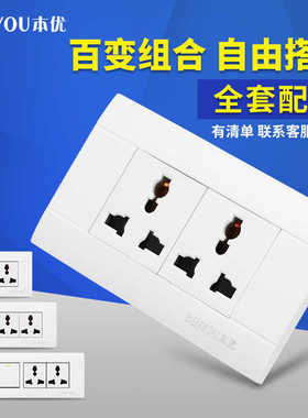 118型开关面板多功能三孔一开家用墙壁暗装六孔9九十二孔电源插座