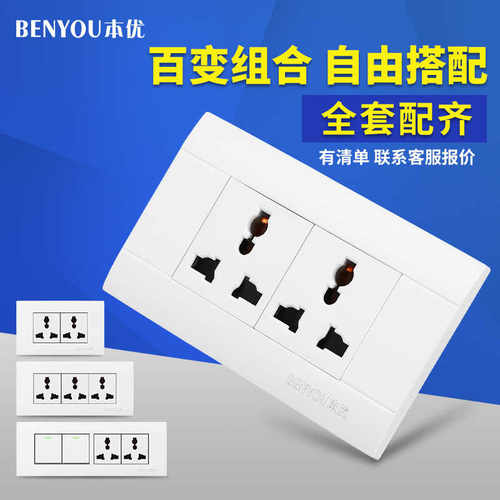 12孔暗装墙壁家用多功能电源插座