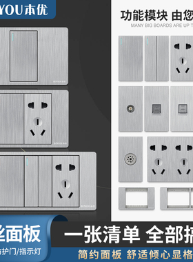 118型暗装灰色墙壁开关插座连体自由组合模块一二三四电源十五9孔