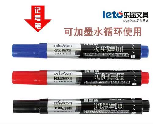 包邮促销乐途PM9901可加墨水高档记号笔物流箱头记号（一盒10支）