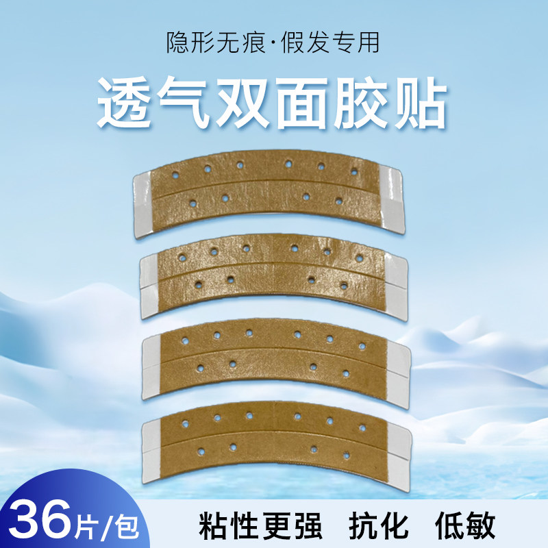 邦奕生物蛋白双面网格打孔胶片
