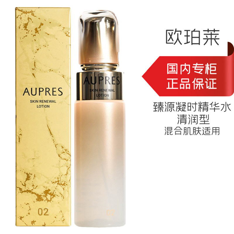 欧珀莱臻源凝时精华水清润型