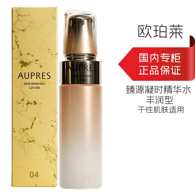 欧珀莱臻源凝时精华水丰润型