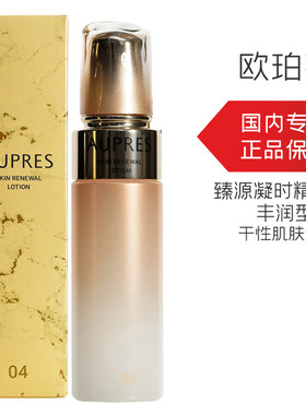 欧珀莱臻源凝时精华水丰润型