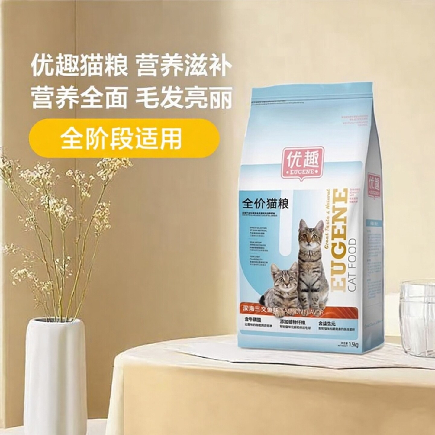 优趣猫粮成年猫幼猫通用干粮