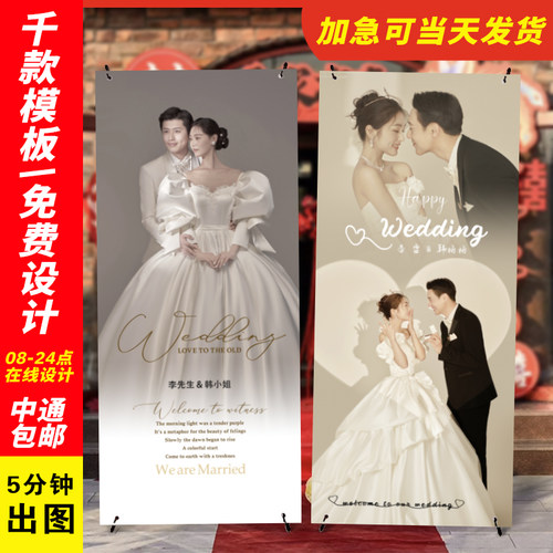 影楼无纺布海报结婚迎宾生日