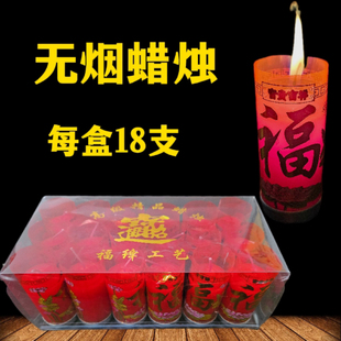 清明红烛家用结婚礼佛节日环保无味婚庆防风无烟蜡烛环保照明