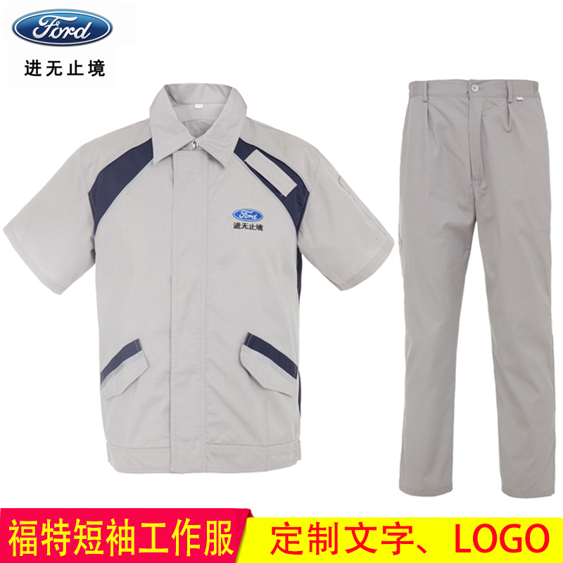 夏季福特短袖工作服男4s店售后