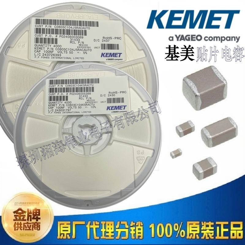 KEMET 电容 C1812X273M3JACAUTO 1812 0.027UF 25V U2J ±20%