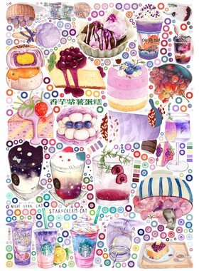 【未裁剪】紫色食物 自制手帐贴纸A4和纸不干胶打印