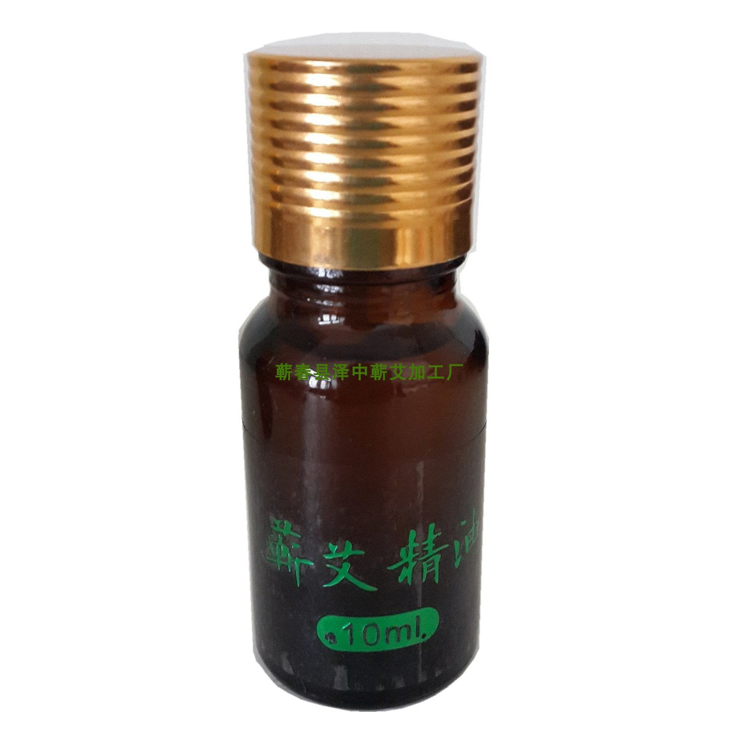 湖北蕲春单方蕲艾精油10ml 按摩艾灸针灸刮痧推拿揉腹艾叶精油
