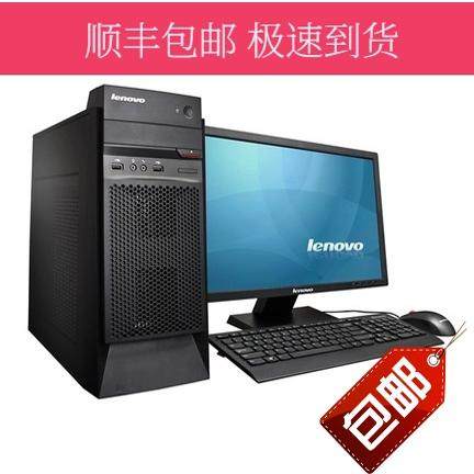 清仓联想台式电脑主机启天4500 4550家用学习办公XP WIN7 W10